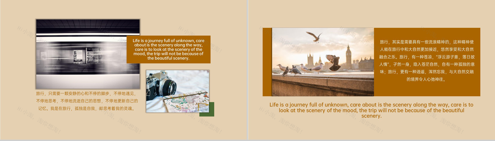 茶色简约风假日旅行纪念册旅行的意义PPT模板-4