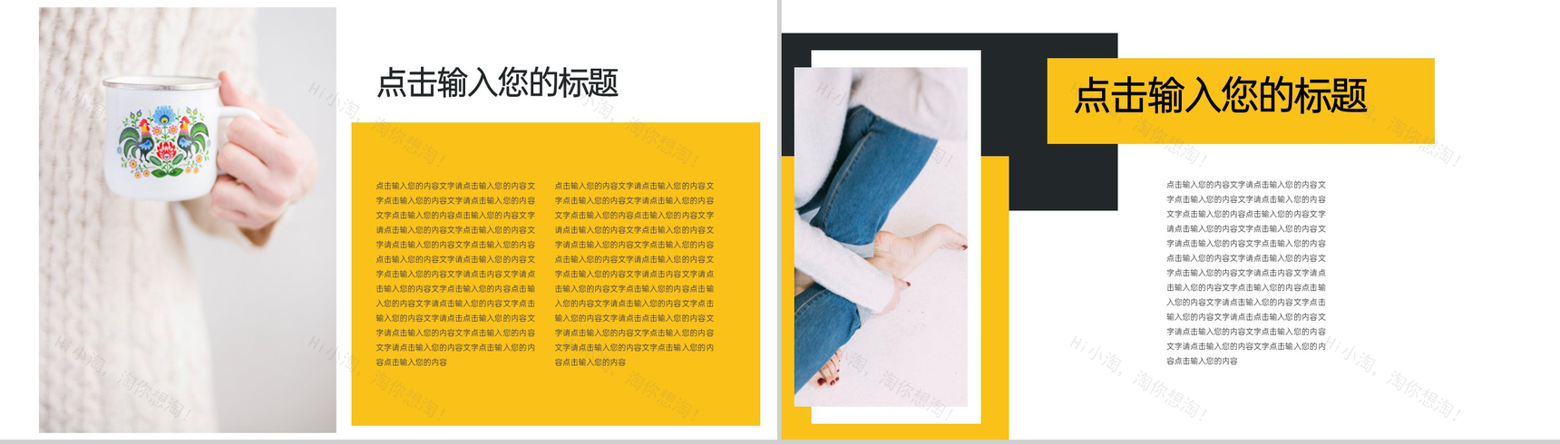 黄色简约个人毕业作品集摄影作品展示PPT模板-6