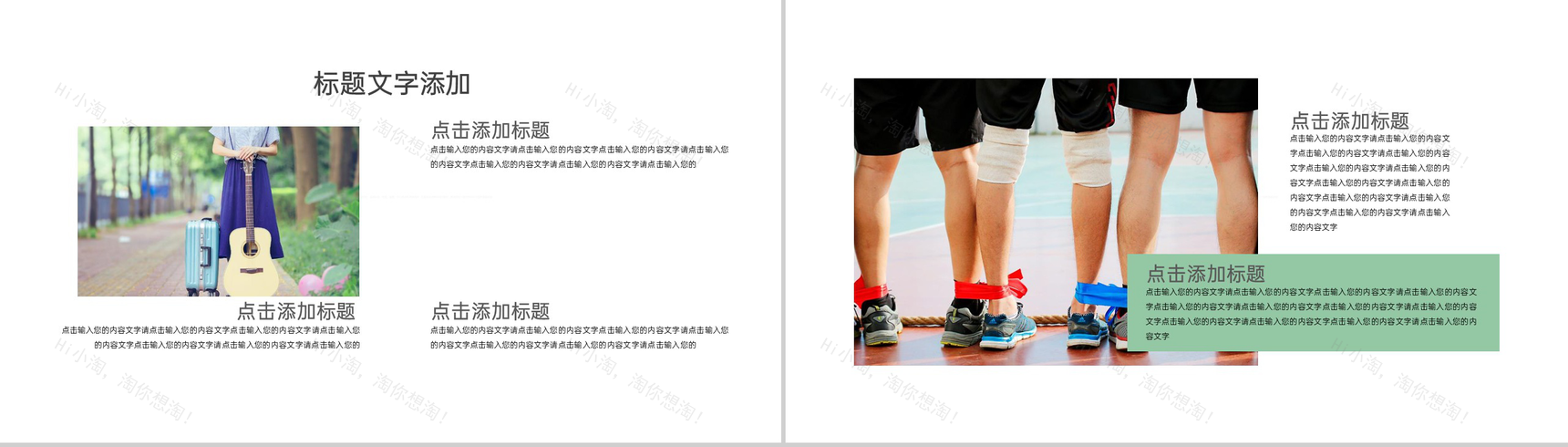 绿色简约风毕业班20XX年再聚首毕业纪念册PPT模板-4