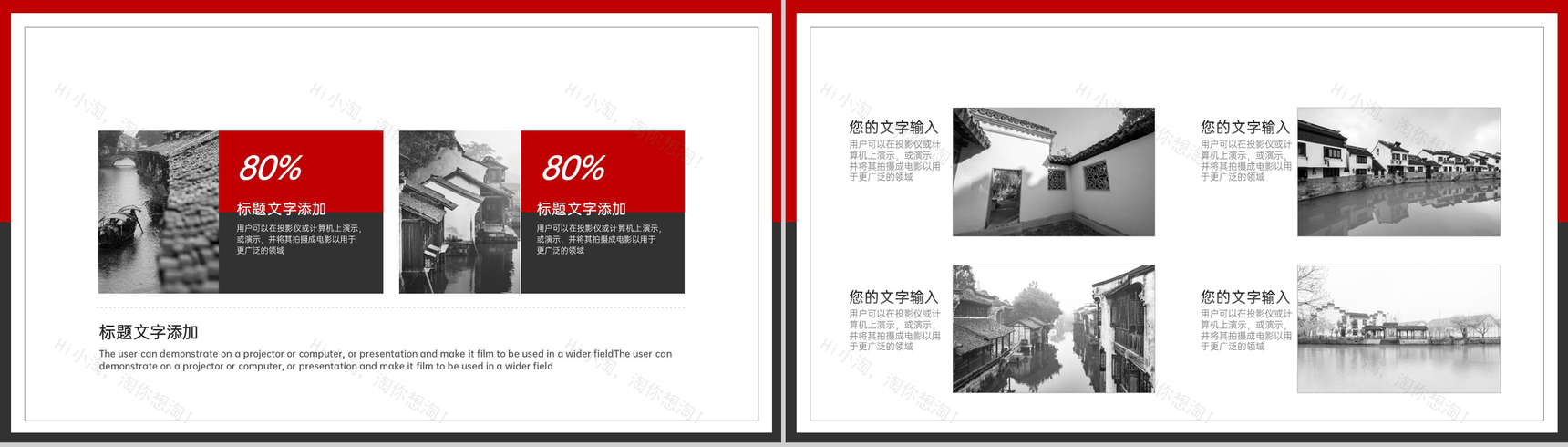 红黑撞色美术专业个人毕业作品集PPT模板-8