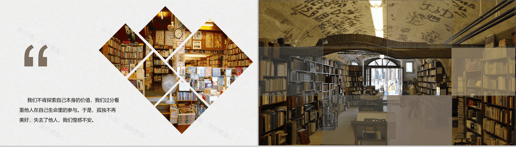 文艺清新杂志风旅游旅行相册PPT模板-8