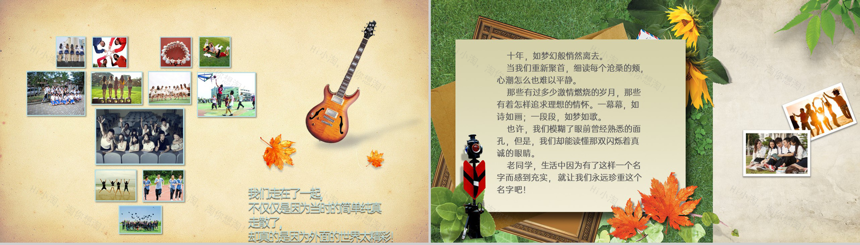 绿色精致风同学聚会校园回忆电子纪念相册PPT模板-8