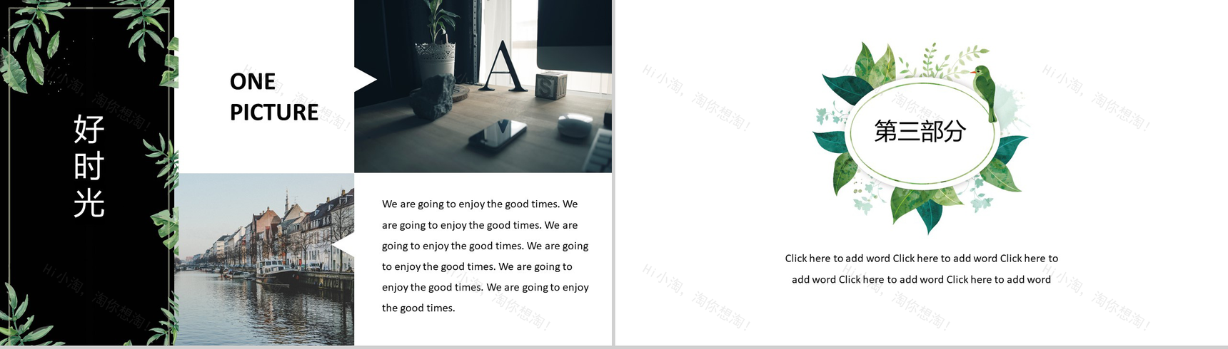 绿叶风景小清新旅游旅行纪念相册PPT模板-7