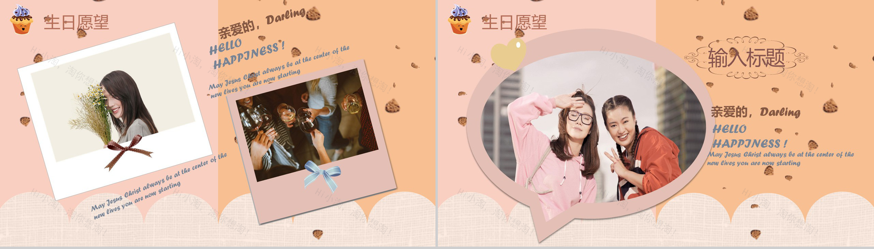 公司员工生日会活动策划生日宴回忆专用电子相册成长记录PPT模板-7