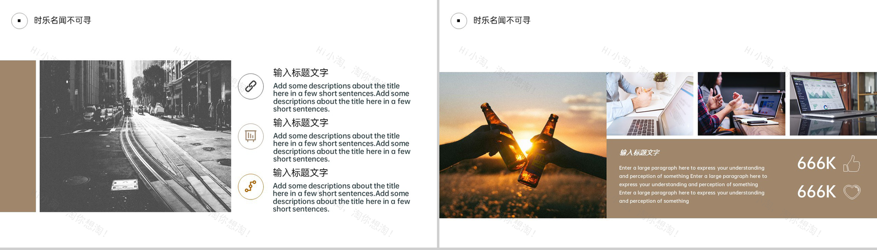 棕色简约风时光回忆之旅青春纪念相册PPT模板-3