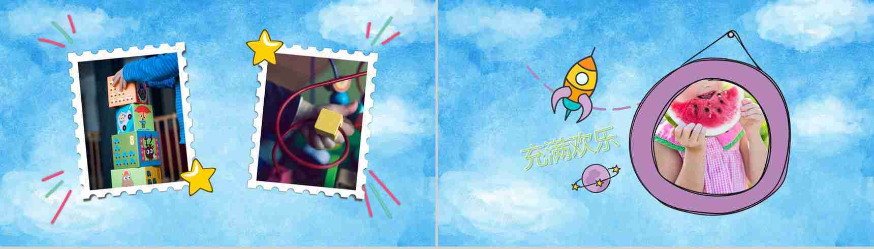 蓝色气球主题快乐暑假PPT模板-4