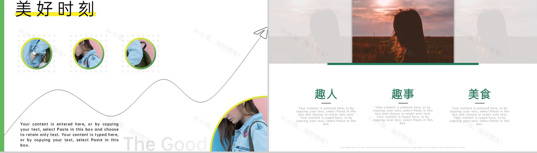 创意简约风夏季旅行纪念册旅途足迹介绍PPT模板-6