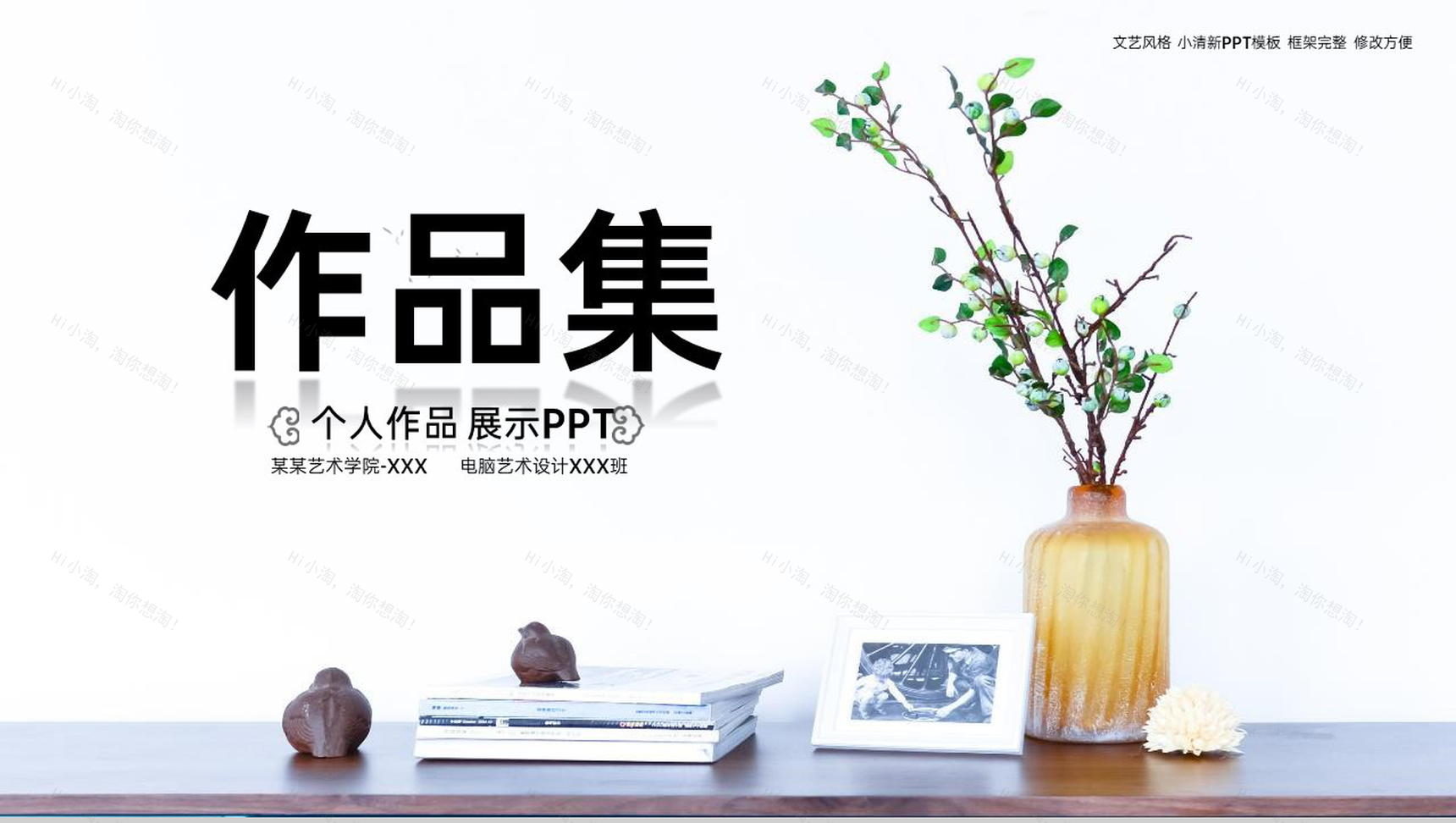 白色简约小清新风个人作品集毕业作品展示PPT模板-16
