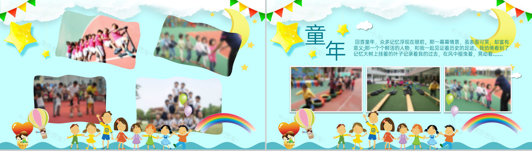 青色卡通风幼儿园小学生毕业纪念册PPT模板-3