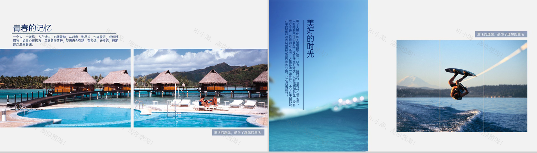 蓝色清新唯美青春的回忆毕业纪念册PPT模板-8