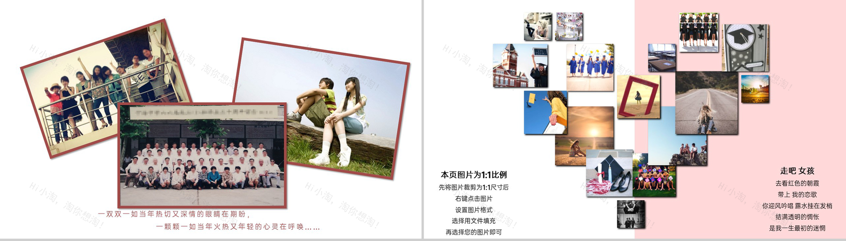 绿色小清新不枉青春毕业季毕业纪念册PPT模板-4