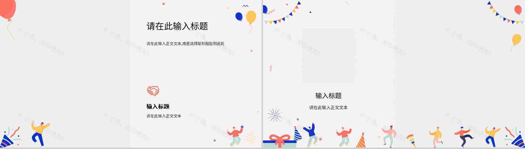 扁平风生日快乐公司员工庆生员工生日会纪念册成长相册记录PPT模板-7