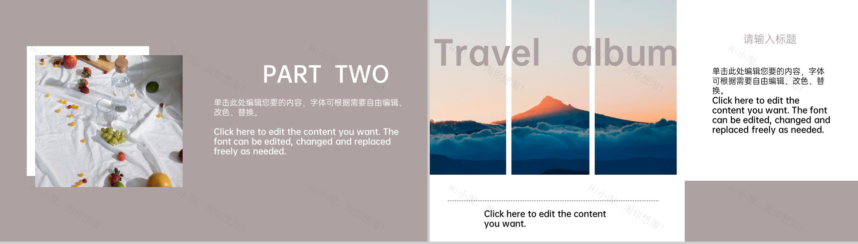 简约文艺清新旅行日记旅行电子纪念相册PPT模板-4