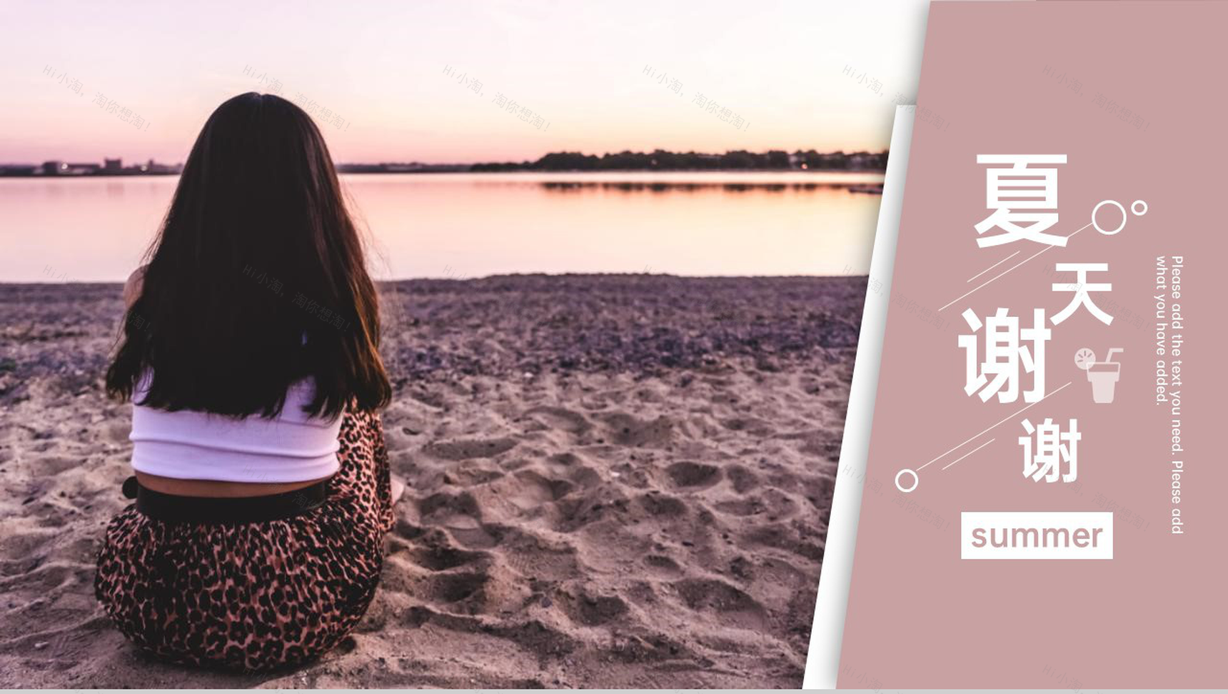 粉色简约小清新风夏天你好旅行纪念册PPT模板-9