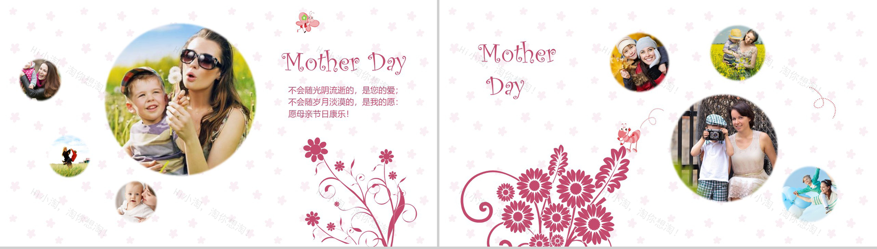 温情风感恩母亲节相册活动策划汇报PPT模板-10