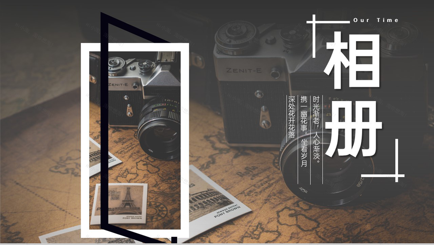 棕色简约风时光回忆之旅青春纪念相册PPT模板-9