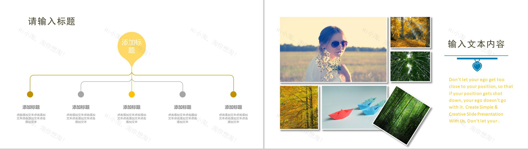 文艺简约旅游旅行摄影活动策划PPT模板-8