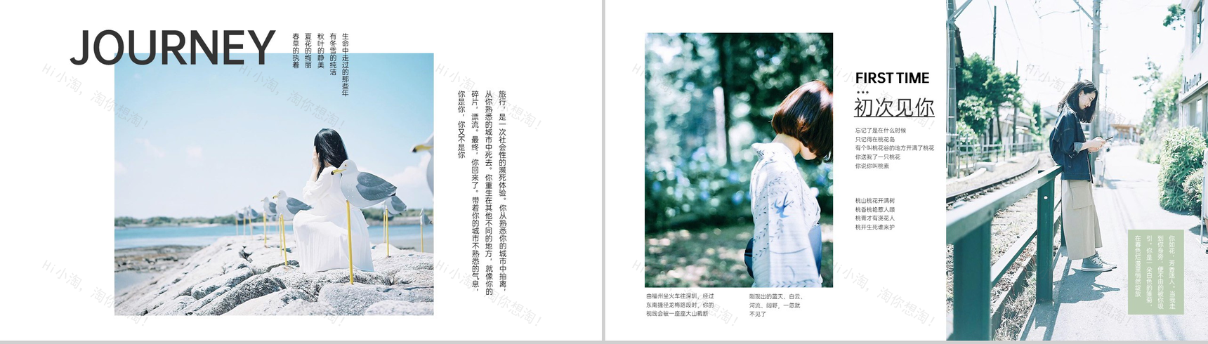 白色简约小清新风写给少女的诗旅行纪念相册PPT模板-2
