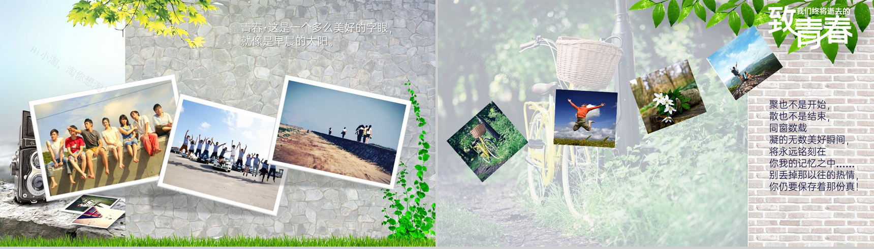 绿色精致风同学聚会校园回忆电子纪念相册PPT模板-2