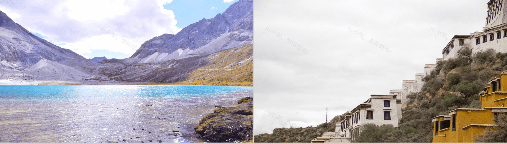 西藏印象旅游宣传PPT模板-10