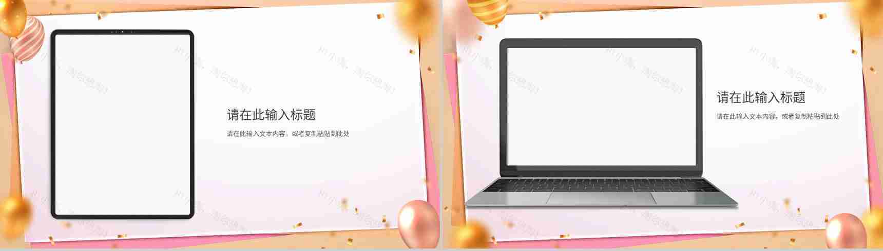 公司企业员工生日会纪念电子相册活动方案策划通用PPT模板-11