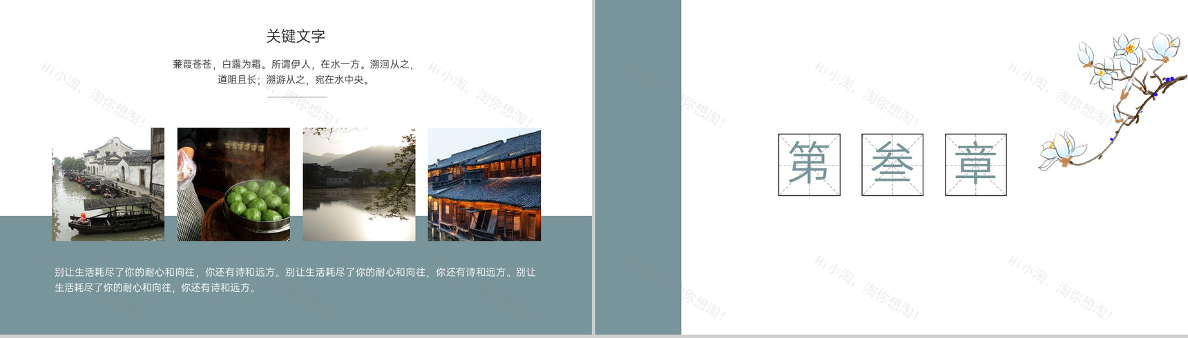 灰色简约风热门景点介绍旅行日记PPT模板-5