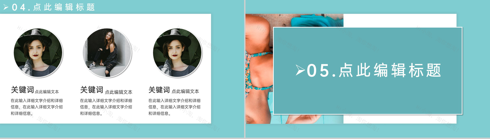 青色小清新风个人毕业摄影作品集照片展示PPT模板-8