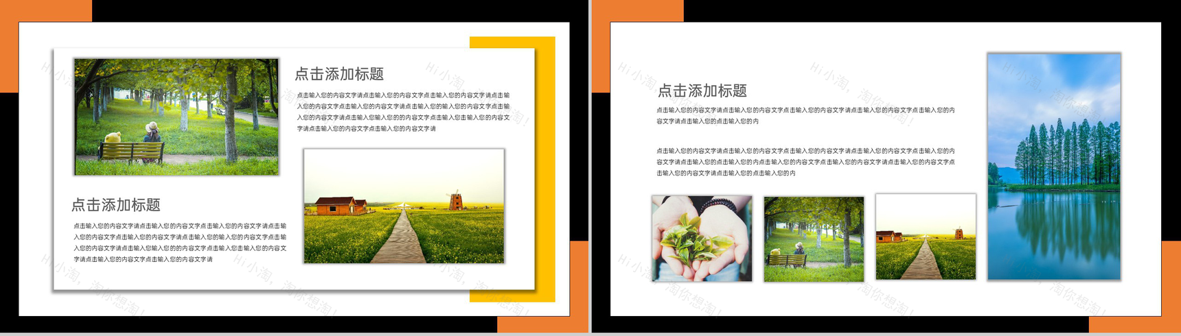 撞色简约个人毕业设计作品展示集PPT模板-5