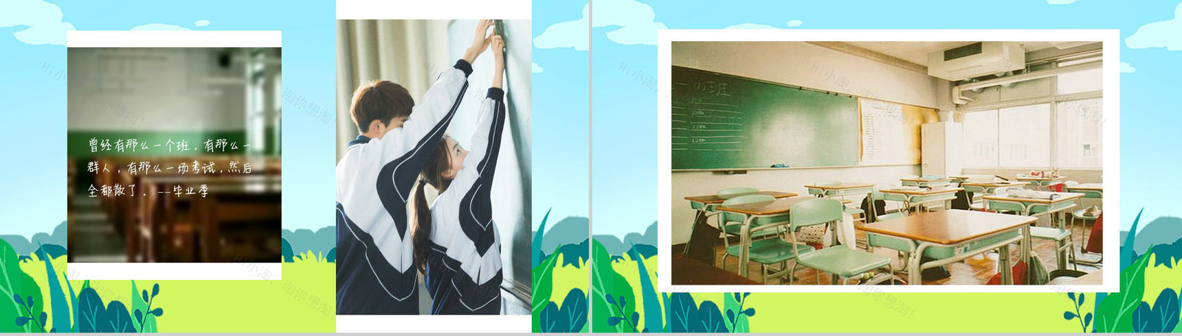 蓝色卡通风青春毕业纪念册最美的遇见PPT模板-7