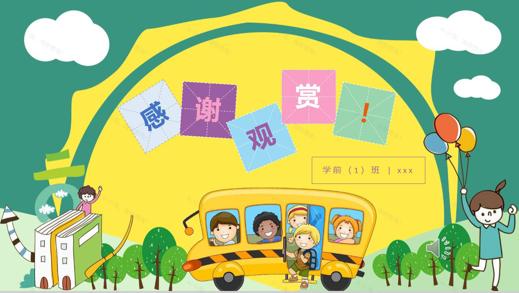 特别的暑假电子相册PPT模板-6