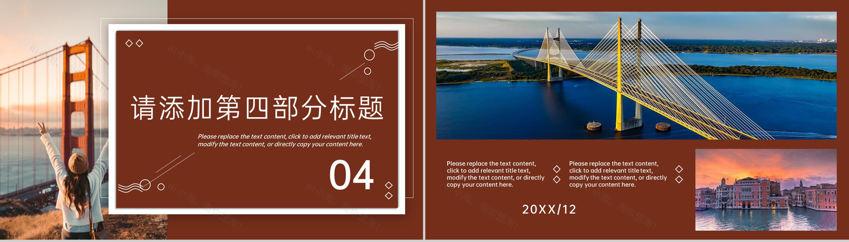 棕红简约清新风毕业旅行纪念册旅游日记PPT模板-7