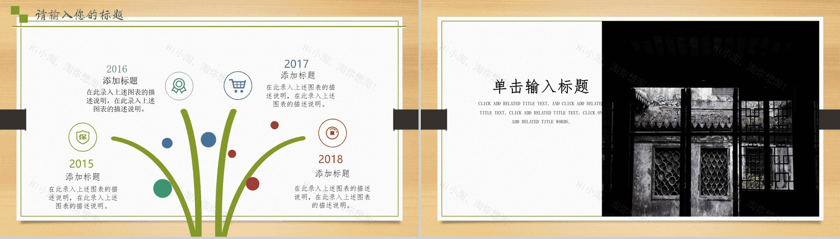 魅力乌镇水墨画旅游文化介绍PPT模板-5