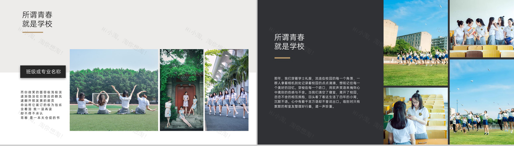 蓝色杂志风北京大学毕业生毕业纪念相册PPT模板-4