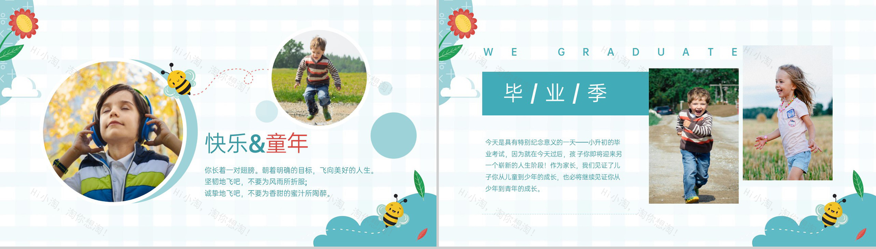 绿色简约风幼儿园毕业纪念相册毕业寄语PPT模板-4