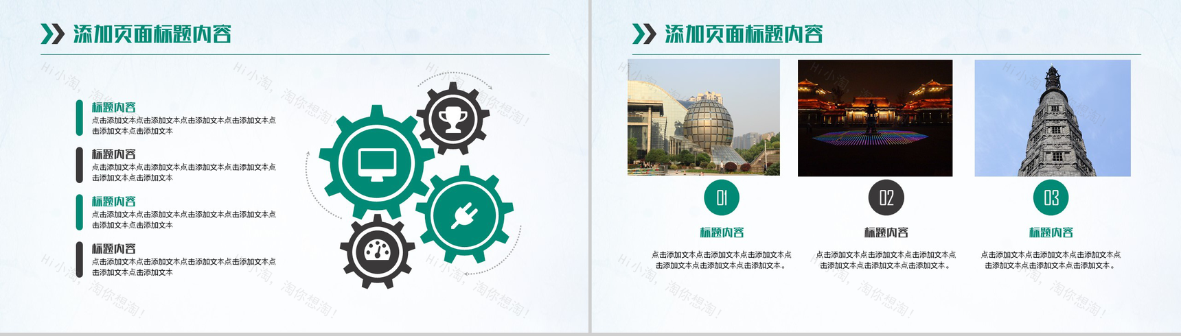 杭州西湖旅游文化通用PPT模板-10