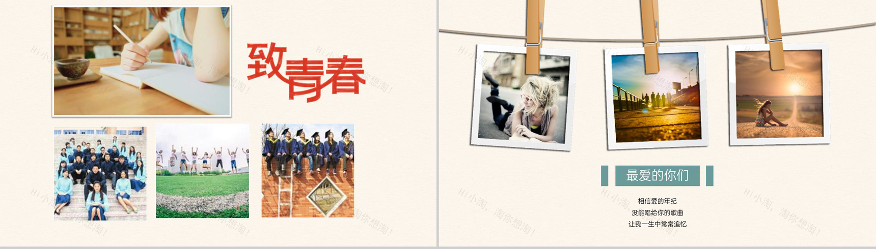 黄色复古风毕业季大学青春纪念册同学合影PPT模板-10