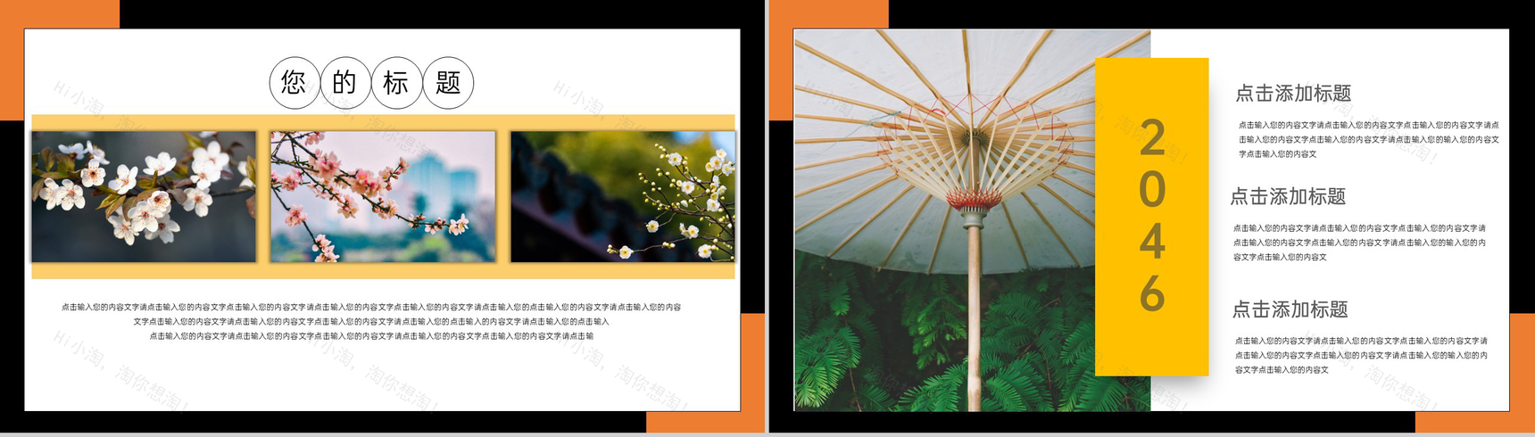 撞色简约个人毕业设计作品展示集PPT模板-6