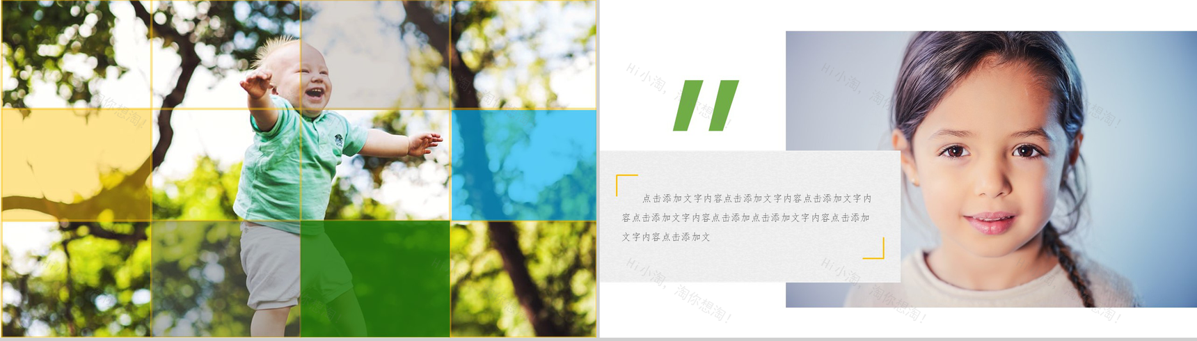 绿色节能环保儿童教育宣传电子相册PPT模板-4