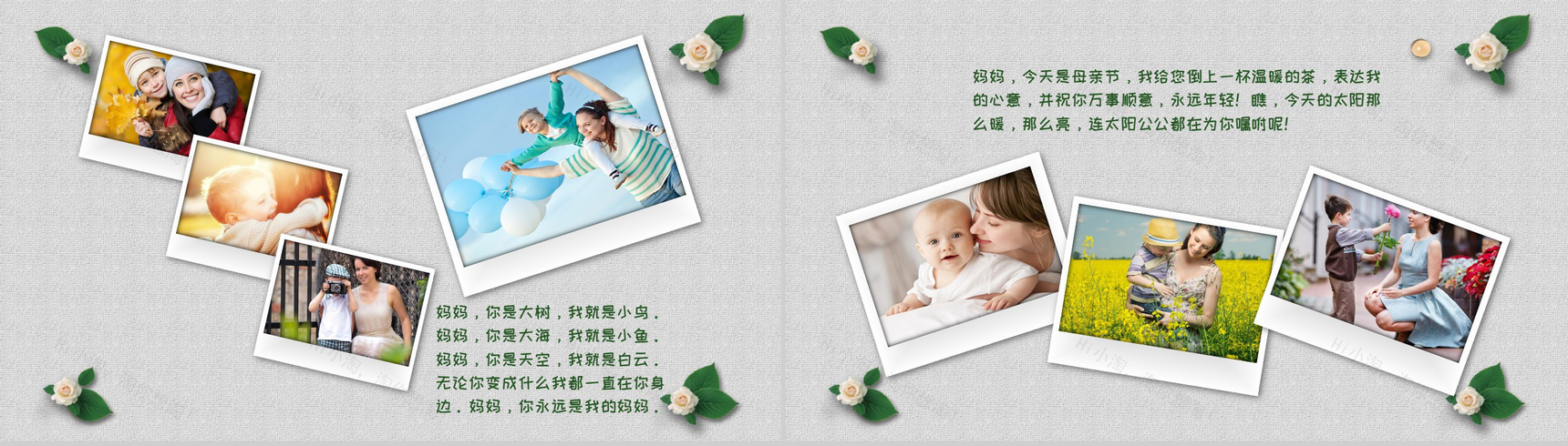 我们一起成长简约清新亲子相册PPT模板-5