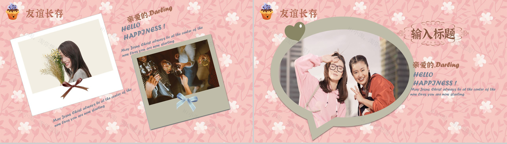 卡通生日快乐公司员工庆生员工生日会成长相册记录PPT模板-9