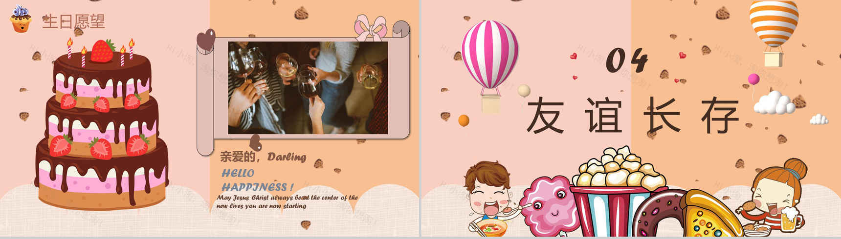 公司员工生日会活动策划生日宴回忆专用电子相册成长记录PPT模板-8