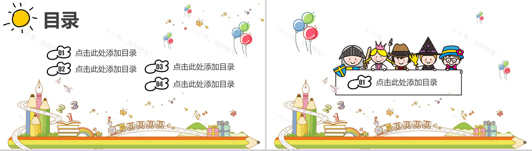 欢乐儿童寒假生活PPT模板-2