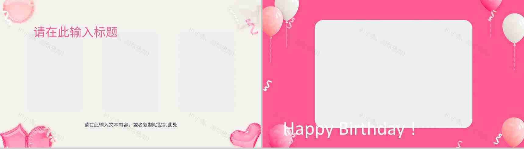 公司员工生日会活动部门策划方案纪念电子相册动态PPT模板-5