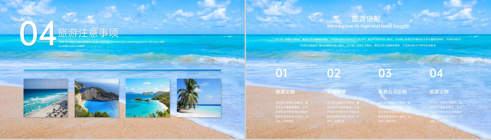 蓝色商务风旅游公司宣传介绍旅游方案策划PPT模板-16