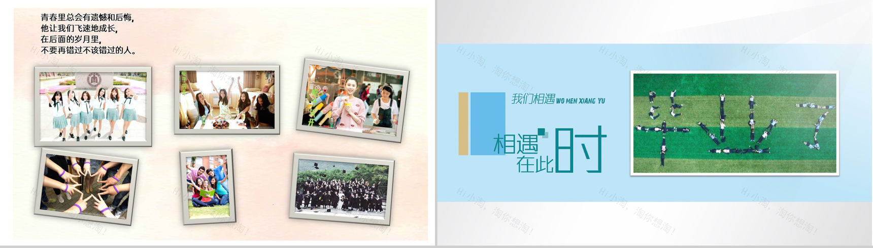撞色简约风时间都去哪了大学毕业纪念册PPT模板-10