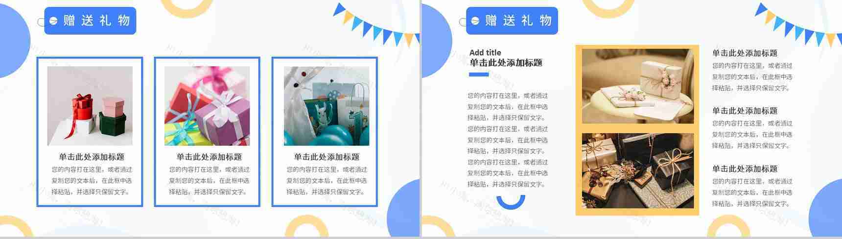 蓝色温馨卡通儿童生日成长纪念册PPT模板-7