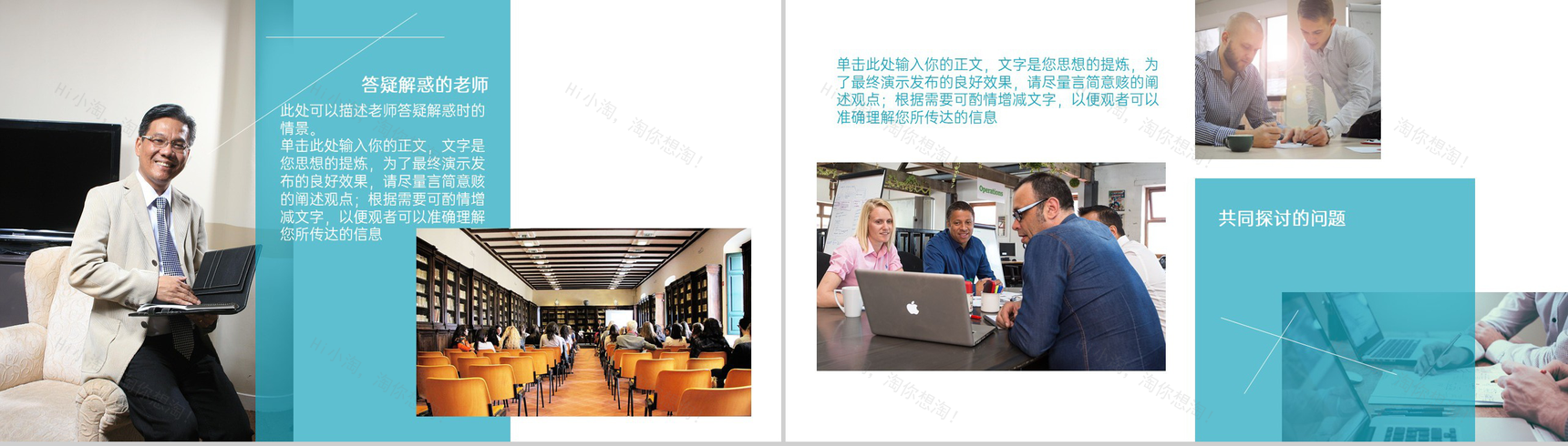 青绿简约风青春毕业纪念相册校园的回忆PPT模板-6