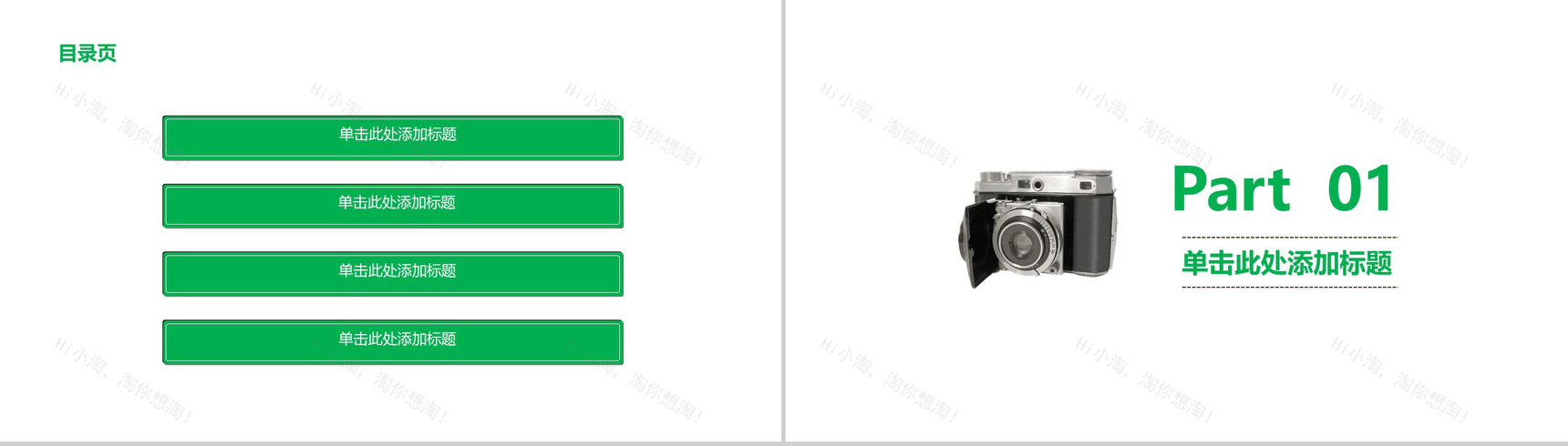 绿色简约唯美摄影摄像设计相册展示PPT模板-2