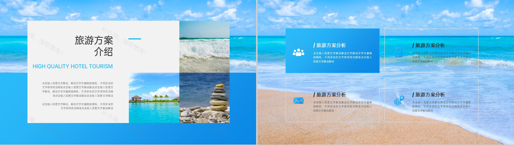 蓝色商务风旅游公司宣传介绍旅游方案策划PPT模板-8