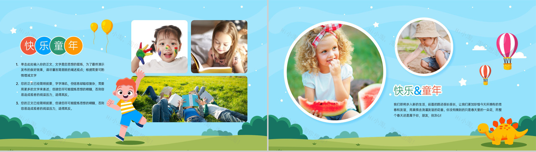 蓝色卡通风幼儿园毕业纪念册童年的记忆PPT模板-6